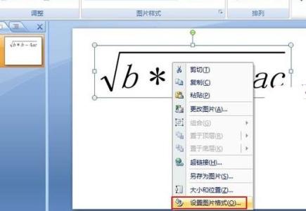 三角恒等变换公式ppt ppt2007怎么变换公式颜色