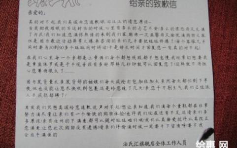 给领导的一封道歉信 给领导写的一封道歉信范文