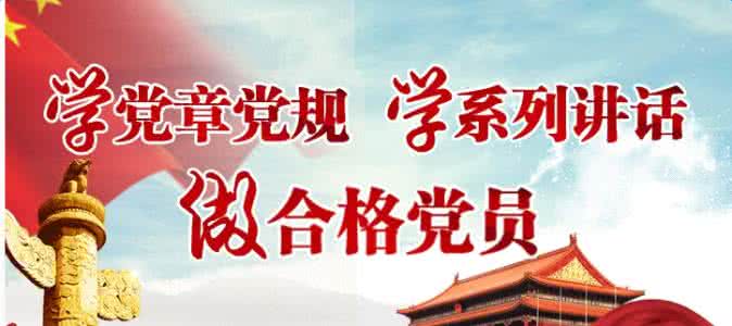 党员敬业奉献发言稿 关于党员干部讲奉献有作为发言稿