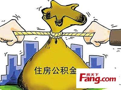 异地公积金贷款条件 可以实现异地公积金贷款吗？异地公积金贷款条件有哪些？