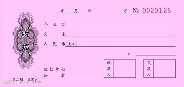 空缺用英语怎么说 收据英语怎么说