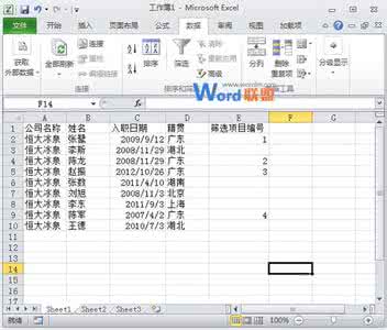 excel如何快速筛选 excel2010如何快速筛选