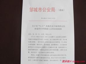 给予通报批评 给予通报批评的范文