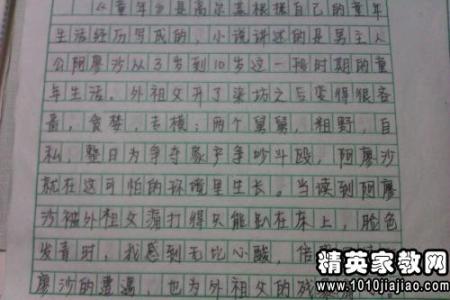 童年读后感400字左右 童年读后感600字以上_童年读后感600字左右