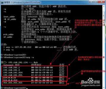 局域网arp攻击教程 局域网ARP攻击造成电脑掉线怎么办