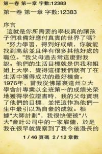 理财励志文章 理财励志文章_关于理财的励志文章