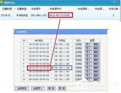 apr病毒查杀工具 怎么样查杀APR病毒