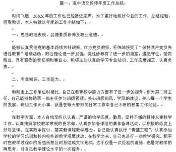 小班下学期工作总结 高中班主任下学期工作总结