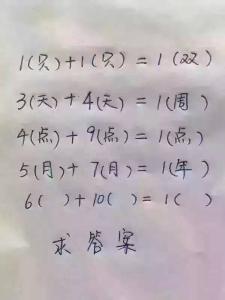 脑筋急转弯数字题图片 比较难的数字题脑筋急转弯