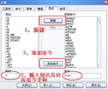 cad删除重复对象命令 CAD怎样重复的使用命令