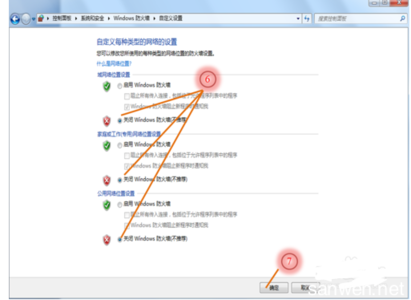 防火墙关闭后自动开启 怎么关闭防火墙和开启防火墙