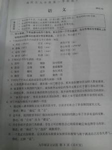 初三数学上学期末试卷 初三语文上学期第三单元试卷(鲁教版)