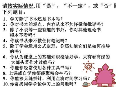 高中各科学习方法以及技巧