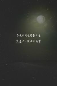 苏打绿无眠歌词含义 苏打绿无眠歌词