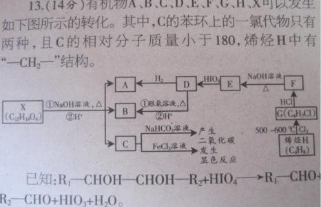 有机化学推断高考题 有机化学推断题高考题及答案