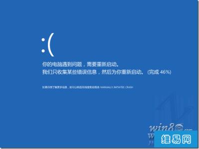 电脑重启蓝屏怎么解决 Windows 8故障之蓝屏重启的解决方法