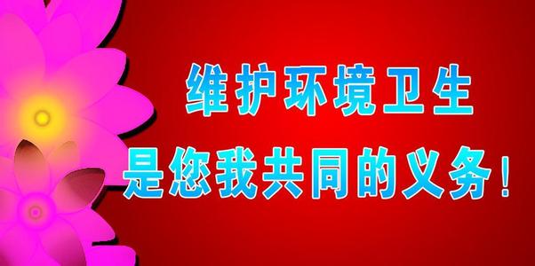 保护环境的警示语 环境标语警示语