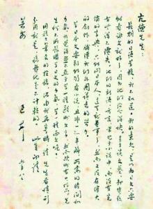 致鲁迅先生600字作文 致鲁迅的一封信600字