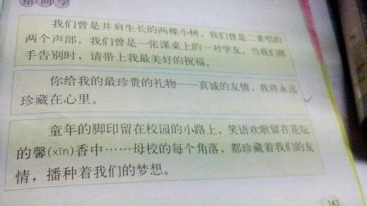 小学毕业教师寄语 小学教师的毕业寄语