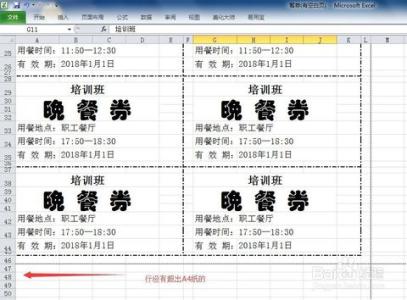 表格打印删除空白页 怎么删除excel表格打印时的空白页