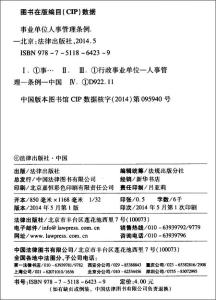 事业单位转正自我鉴定 事业单位员工转正自我鉴定书