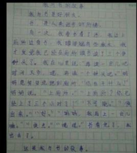 以读书为题的作文 我的读书故事作文350字_以我的读书故事为题的作文350字