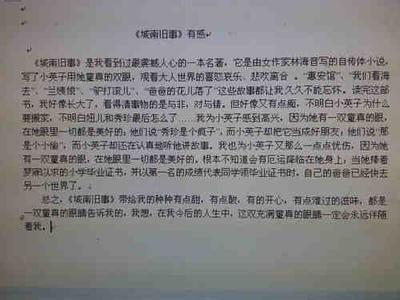 城南旧事读后感500字 城南旧事读后感500字5篇