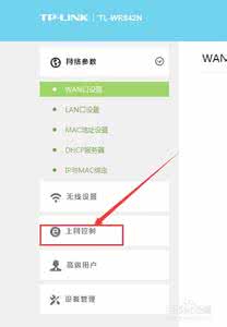 tlwr842n路由器设置 路由器tl-wr842n怎么设置
