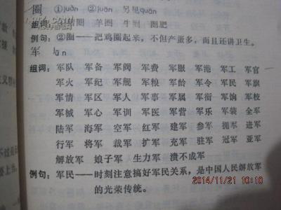 囱字组词 囱字该怎么组词和造句