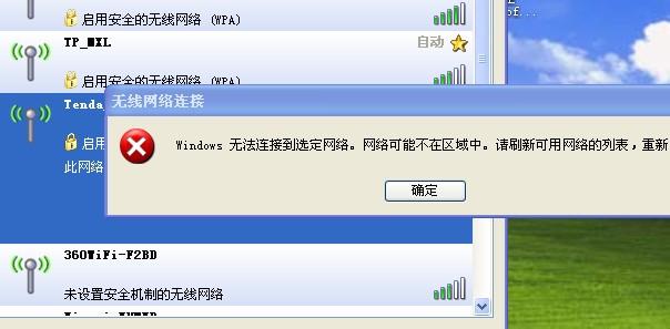电脑连不上无线网 电脑上的无线网打不开或连不上怎么办