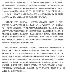 春天的故事作文400字 春天的故事初二作文400字5篇