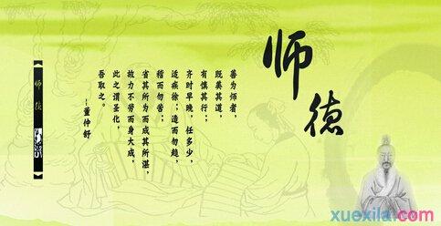 师德师风优秀演讲稿 教师关于师德师风优秀演讲稿