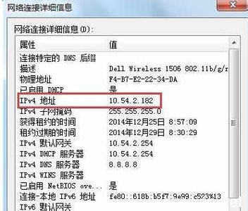 局域网怎么查看公网ip windows7电脑怎么查看自己局域网和公网IP