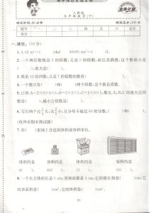 4年级数学期中考试题 4年级下册数学期中试卷答案