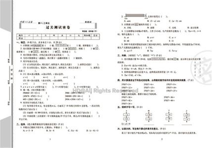 四年下册数学应用题 青岛版四年级下册数学期末试卷