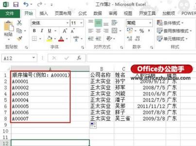 excel text函数 excel2013text函数的使用