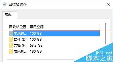 解决win10更新失败 win10设置回收站容量失败怎么解决