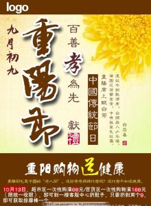 农历2017年重阳节 2017年重阳节是什么时候 2017年重阳节是几月几号