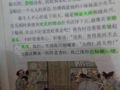 窃读记课文分段 窃读记分段_窃读记课文分段及段意