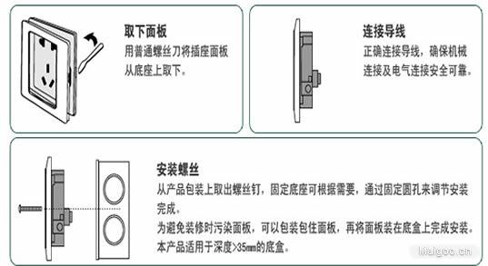 会员卡须知注意事项 空调插座安装高度 安装注意事项须知