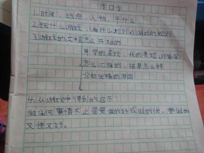 我成功了作文500字 谈成功作文500字5篇