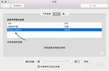 苹果mac没有声音 Mac苹果电脑没有声音怎么办