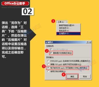 ppt2007压缩图片 PPT2007压缩图片的方法