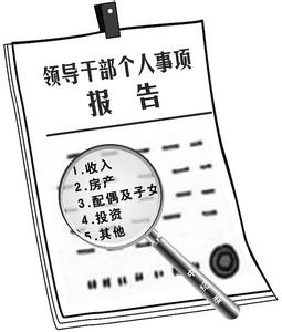 领导干部自我鉴定材料 领导干部个人鉴定材料