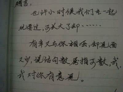 小学生毕业留言 给师姐的小学毕业留言