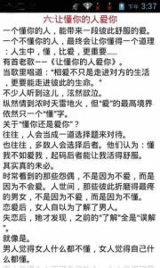 励志文章精选 爱情文章精选