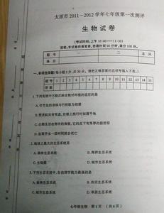 初二生物地理会考试卷 初二上册生物第五单元第十八章测试试卷