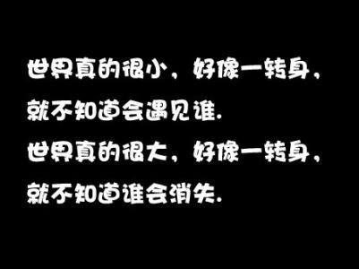 经典语录伤感 生活的经典伤感句子语录