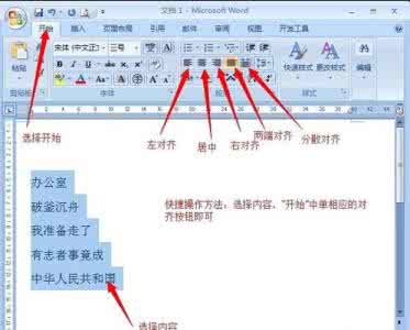 word2013段落设置 word2013设置段落的方法