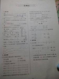 青岛版七年级数学上册练习册答案